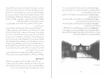 دانلود کتاب تاریخ اجتماعی و فرهنگی تهران جلد دوم ناصر تکمیل همایون (PDF📁) 278 صفحه-1