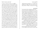 دانلود کتاب تاریخ قرن بیستم رشد و بحران جلد دوم امان الله ترجمان (PDF📁) 578 صفحه-1