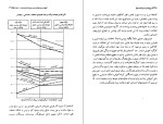 دانلود کتاب تاریخ قرن بیستم رشد و بحران جلد دوم امان الله ترجمان (PDF📁) 578 صفحه-1