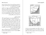 دانلود کتاب تاریخ قرن بیستم رشد و بحران جلد دوم امان الله ترجمان (PDF📁) 578 صفحه-1