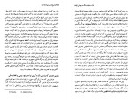 دانلود کتاب تاریخ قرن بیستم نیمه دوم قرن بیستم جنگ و بازسازی امان الله ترجمان (PDF📁) 383 صفحه-1