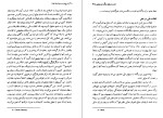 دانلود کتاب تاریخ قرن بیستم نیمه دوم قرن بیستم جنگ و بازسازی امان الله ترجمان (PDF📁) 383 صفحه-1