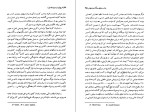 دانلود کتاب تاریخ قرن بیستم نیمه دوم قرن بیستم جنگ و بازسازی امان الله ترجمان (PDF📁) 383 صفحه-1