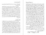 دانلود کتاب تاریخ قرن بیستم نیمه دوم قرن بیستم جنگ و بازسازی امان الله ترجمان (PDF📁) 383 صفحه-1