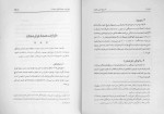 دانلود کتاب تاریخ ملی هزاره تیمور خانوف (PDF📁) 277 صفحه-1