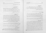دانلود کتاب تاریخ ملی هزاره تیمور خانوف (PDF📁) 277 صفحه-1