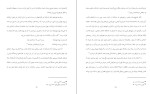دانلود کتاب تاریخ نهاد در عصر ساسانی شروین وکیلی (PDF📁) 1123 صفحه-1
