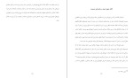 دانلود کتاب تاریخ نهاد در عصر ساسانی شروین وکیلی (PDF📁) 1123 صفحه-1