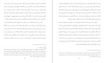 دانلود کتاب تاریخ نهاد در عصر ساسانی شروین وکیلی (PDF📁) 1123 صفحه-1