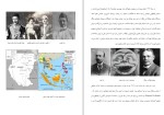 دانلود کتاب تاریخ همزمانی عصر مظفری شروین وکیلی (PDF📁) 322 صفحه-1