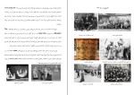 دانلود کتاب تاریخ همزمانی عصر مظفری شروین وکیلی (PDF📁) 322 صفحه-1