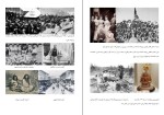 دانلود کتاب تاریخ همزمانی عصر مظفری شروین وکیلی (PDF📁) 322 صفحه-1