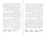 دانلود کتاب تاریخ روابط فرهنگی ایران از آغاز تا قاجاریه جلد اول (PDF📁) 146 صفحه-1