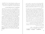 دانلود کتاب تاریخ روابط فرهنگی ایران از آغاز تا قاجاریه جلد اول (PDF📁) 146 صفحه-1