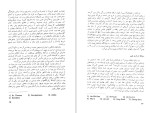 دانلود کتاب تاریخ روابط فرهنگی ایران از آغاز تا قاجاریه جلد اول (PDF📁) 146 صفحه-1