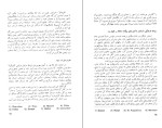 دانلود کتاب تاریخ روابط فرهنگی ایران از آغاز تا قاجاریه جلد اول (PDF📁) 146 صفحه-1