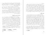 دانلود کتاب تاریخ روابط فرهنگی ایران از آغاز تا قاجاریه جلد اول (PDF📁) 146 صفحه-1