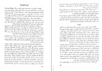 دانلود کتاب تاریخ ژاپن از آغاز تا معاصر هاشم رجب زاده (PDF📁) 618 صفحه-1