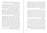 دانلود کتاب تاریخ ژاپن از آغاز تا معاصر هاشم رجب زاده (PDF📁) 618 صفحه-1