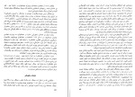 دانلود کتاب تاریخ ژاپن از آغاز تا معاصر هاشم رجب زاده (PDF📁) 618 صفحه-1
