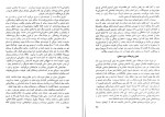 دانلود کتاب تاریخ ژاپن از آغاز تا معاصر هاشم رجب زاده (PDF📁) 618 صفحه-1