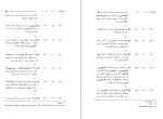 دانلود کتاب تقویم تاریخی فرهنگی هنری دو هزار و پانصدساله شاهنشاهی محمد جواد بهروزی (PDF📁) 815 صفحه-1