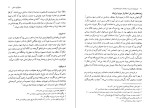 دانلود کتاب تاریخ ایران از ورود مسلمانان تا پایان طاهریان حسین مفتخری (PDF📁) 184 صفحه-1