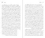 دانلود کتاب تاماس هاردی ابراهیم یونسی (PDF📁) 118 صفحه-1