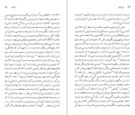 دانلود کتاب تاماس هاردی ابراهیم یونسی (PDF📁) 118 صفحه-1