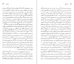 دانلود کتاب تاماس هاردی ابراهیم یونسی (PDF📁) 118 صفحه-1