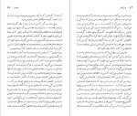 دانلود کتاب تاماس هاردی ابراهیم یونسی (PDF📁) 118 صفحه-1