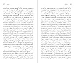 دانلود کتاب تاماس هاردی ابراهیم یونسی (PDF📁) 118 صفحه-1