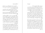 دانلود کتاب تاملاتی درباره روشنفکری در ایران شهریار زرشناس (PDF📁) 217 صفحه-1