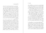 دانلود کتاب تاملاتی درباره روشنفکری در ایران شهریار زرشناس (PDF📁) 217 صفحه-1