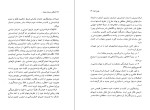 دانلود کتاب تاملاتی درباره روشنفکری در ایران شهریار زرشناس (PDF📁) 217 صفحه-1