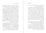 دانلود کتاب تاملاتی درباره روشنفکری در ایران شهریار زرشناس (PDF📁) 217 صفحه-1