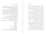 دانلود کتاب تاملاتی درباره روشنفکری در ایران شهریار زرشناس (PDF📁) 217 صفحه-1