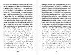 دانلود کتاب تبعیدیها عباس سماکار (PDF📁) 76 صفحه-1