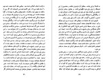 دانلود کتاب تبعیدیها عباس سماکار (PDF📁) 76 صفحه-1