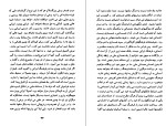 دانلود کتاب تبعیدیها عباس سماکار (PDF📁) 76 صفحه-1