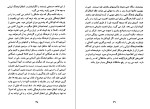 دانلود کتاب تبعیدیها عباس سماکار (PDF📁) 76 صفحه-1