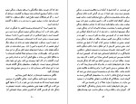 دانلود کتاب تبعیدیها عباس سماکار (PDF📁) 76 صفحه-1