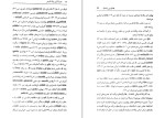 دانلود کتاب تحول آوایی زبان فارسی هاینریش هوبشمان (PDF📁) 346 صفحه-1