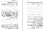 دانلود کتاب تحول آوایی زبان فارسی هاینریش هوبشمان (PDF📁) 346 صفحه-1