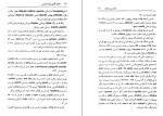 دانلود کتاب تحول آوایی زبان فارسی هاینریش هوبشمان (PDF📁) 346 صفحه-1