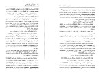 دانلود کتاب تحول آوایی زبان فارسی هاینریش هوبشمان (PDF📁) 346 صفحه-1