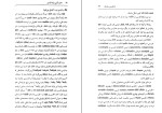 دانلود کتاب تحول آوایی زبان فارسی هاینریش هوبشمان (PDF📁) 346 صفحه-1