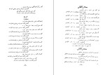 دانلود کتاب تذکره علوی رضا ثابتی (PDF📁) 208 صفحه-1