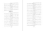 دانلود کتاب تذکره علوی رضا ثابتی (PDF📁) 208 صفحه-1