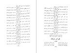 دانلود کتاب تذکره علوی رضا ثابتی (PDF📁) 208 صفحه-1